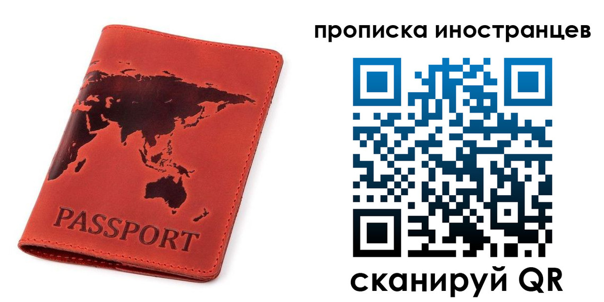 временная регистрация поиск в Новодвинске