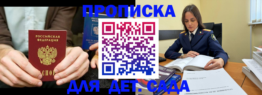 миграционный учет в Новодвинске