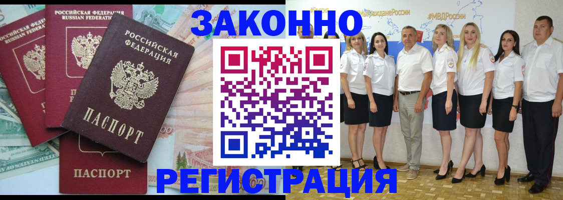 временная регистрация госуслуги в Новодвинске