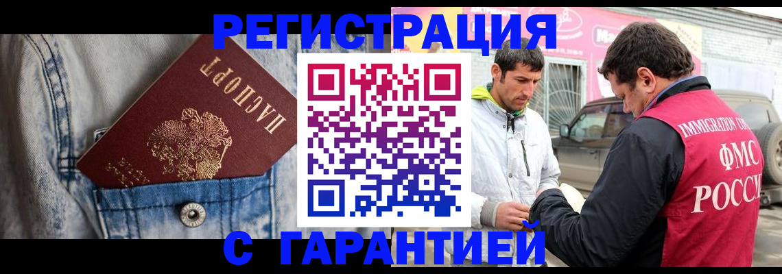 прописка для школы в Новодвинске